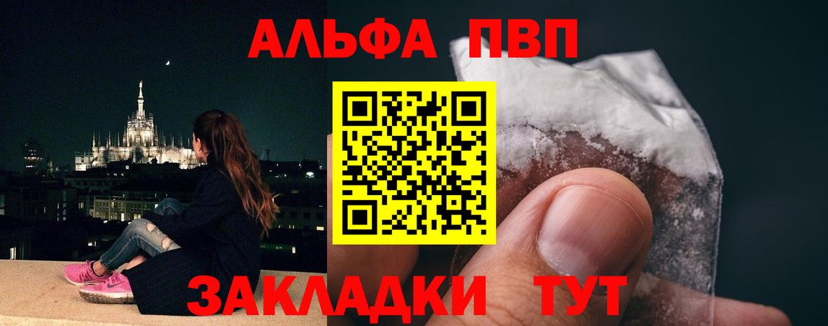 Ногинск  Альфа ПВП СК  Alpha-PVP Crystall  Вход с VPN  Альфа ПВП крисы CK 