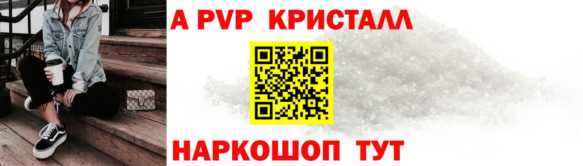 Альфа ПВП СК КРИС Ногинск