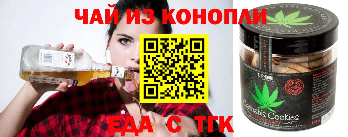 Cannafood марихуана  Вход с VPN  Ногинск 