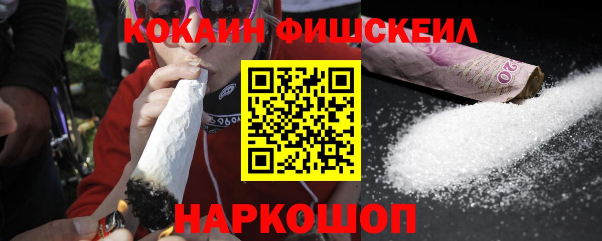 Ногинск  Кокаин 98%  Cocaine VHQ  Вход с VPN 