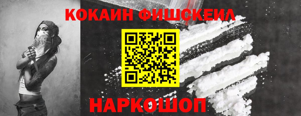 КОКАИН Перу Ногинск
