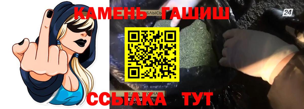 ГАШИШ Изолятор Ногинск