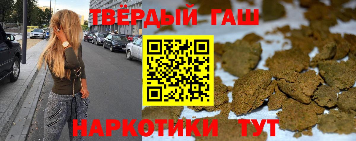 Ногинск  ГАШ Ice-O-Lator  Вход с VPN  ГАШ  Гашиш индика сатива 