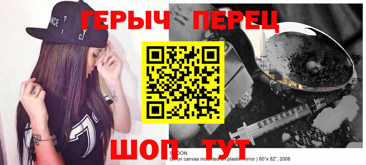 ГЕРОИН Heroin  Героин  Ногинск  Вход с VPN 