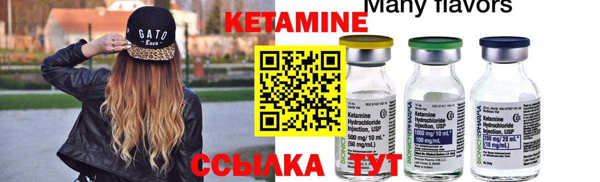 КЕТАМИН VHQ  Кетамин ketamine  Ногинск  Вход с VPN 