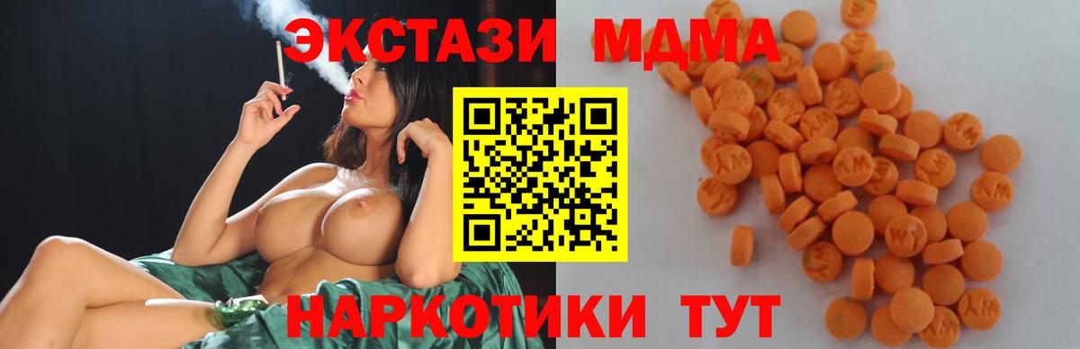МДМА  Вход с VPN  NBOMe  Гашиш  Меф МЯУ МЯУ кристаллы  Бошки Шишки  Ногинск  Cocaine  А ПВП СОЛЬ кристаллы 