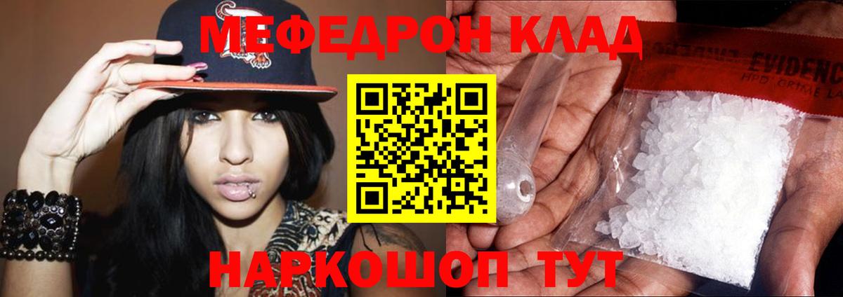 Меф мяу мяу  МЕФ  Меф  Вход с VPN  Ногинск  МЕФ мука 