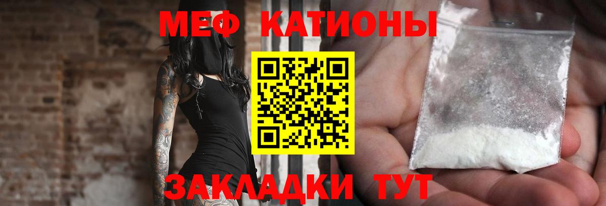 Мефедрон кристаллы Ногинск