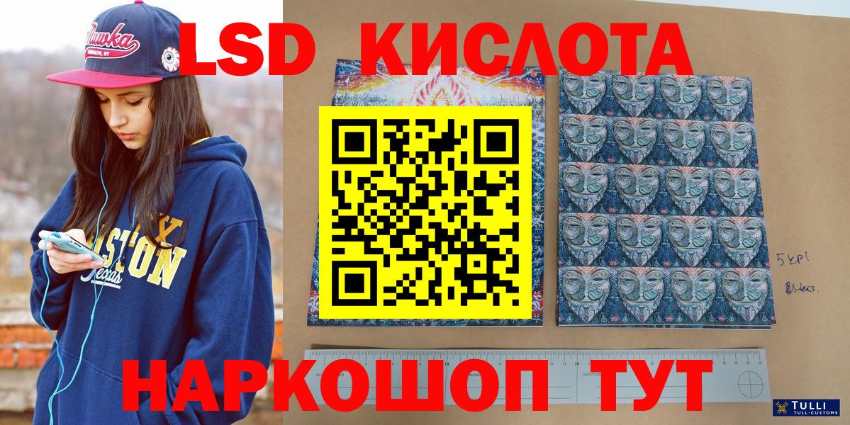 Наркотические марки 1,5мг Ногинск