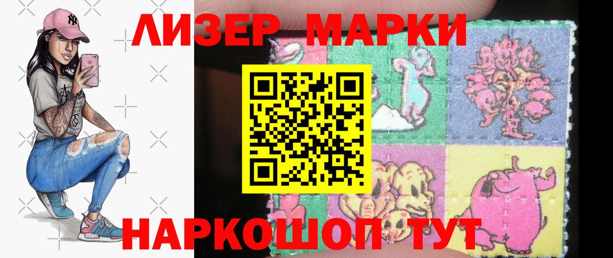 где купить   Вход с VPN  Ногинск  Марки NBOMe 1,8мг  Марки NBOMe 1,8мг 