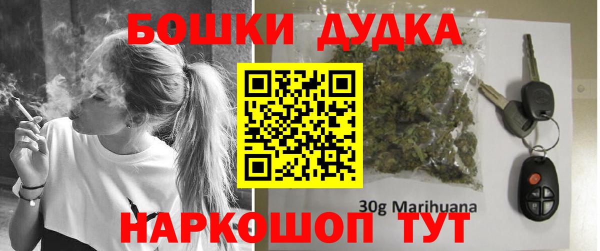 Ногинск  Канабис Ganja  Вход с VPN  Шишки марихуана Amnesia 